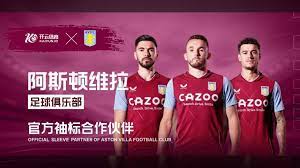 豪门球队时 豪门球队时